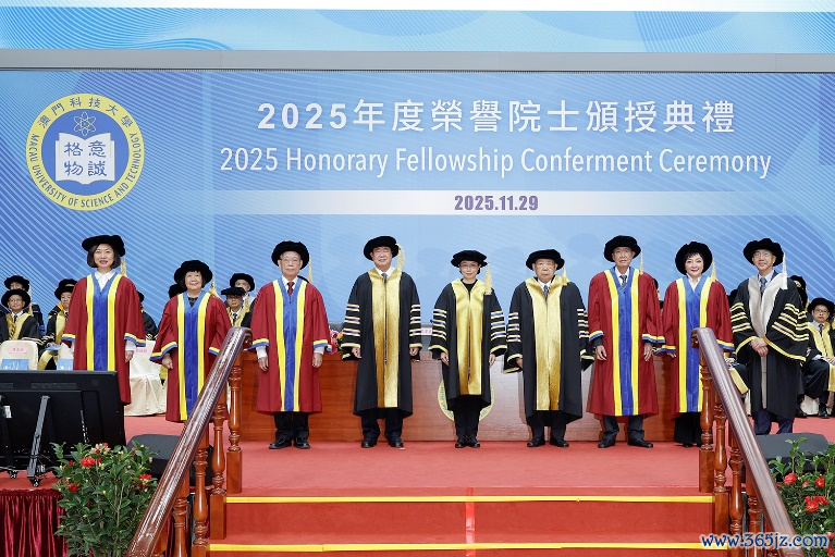 前排左起︰陈志玲、吴培娟、吴仕明、廖泽云、柯岚、崔世昌、马有恒、苏香玫、李行伟。（澳门科技大学供图）